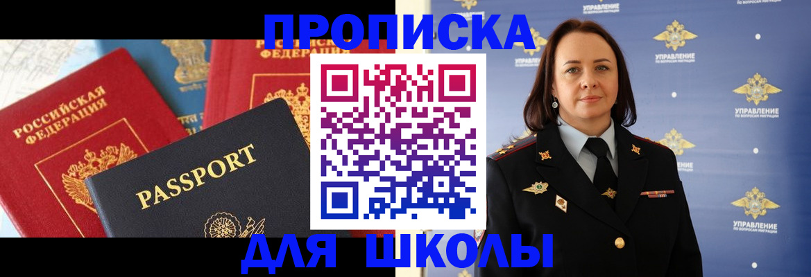 регистрация в Дальнегорске