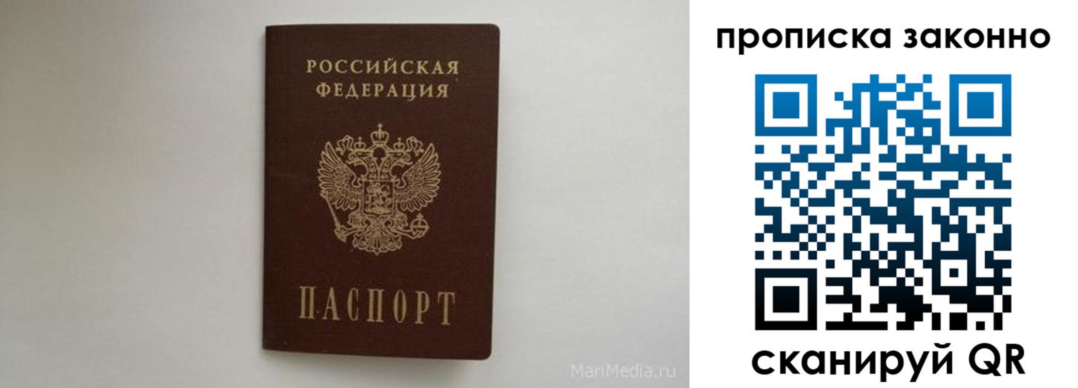 купить прописку в Дальнегорске