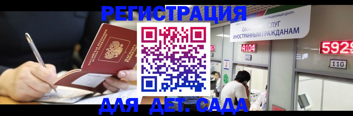 прописка гарантия в Дальнегорске