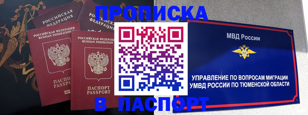 пропишу в квартире в Дальнегорске